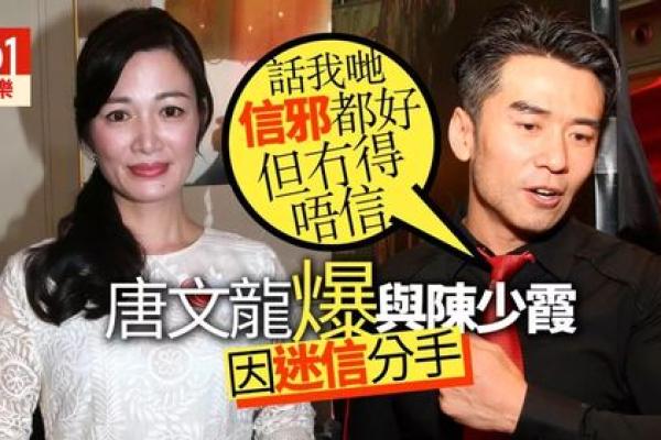 为算命分手