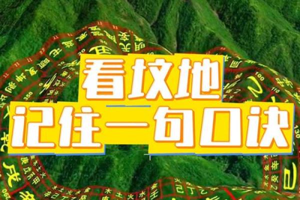 祖坟的风水_是一个家庭更好的风水你认同这句话吗