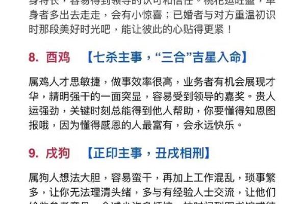 八字算命中 婚姻幸福的生肖 看看有没有你在其中