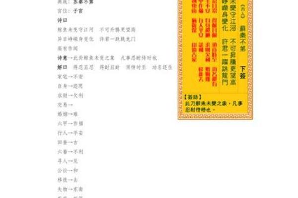 吉祥网观音灵签