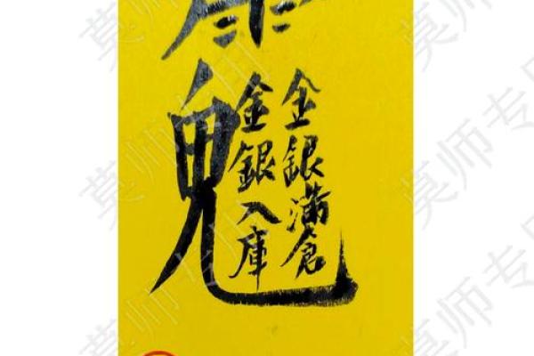 转运的八字