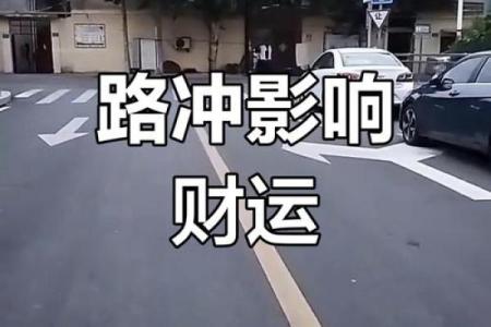 房子风水有问题破财