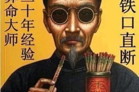 算命说什么职位高大上