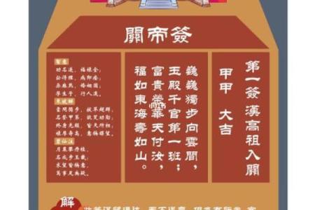 关帝爷灵签六十七求儿子