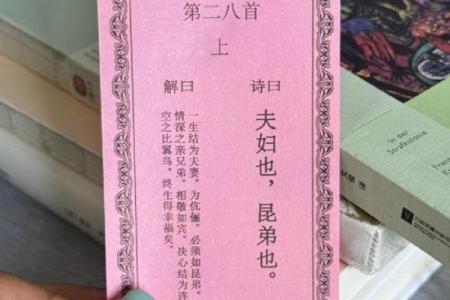 郑州附近寺庙求桃花灵签