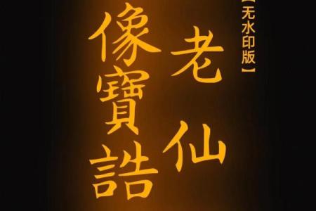 祈福姻缘月老图片高清 祈福姻缘月老图片高清壁纸？
