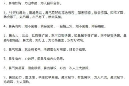 面相风水国字脸的男人命好不好