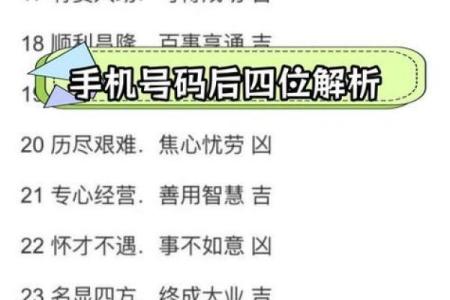 超准手机号测试查吉凶