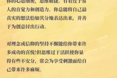 神准测试--最近工作方面要注意些什么？
