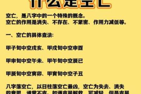 什么是特等八字？八字特等的含义是什么？