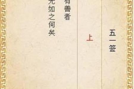 玉帝灵签第25签解签全解