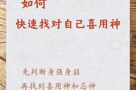 八字缺木喜用神为木