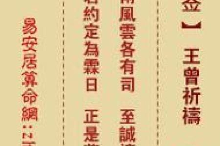 地藏王灵签第37签解签详解
