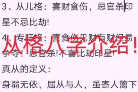 八字什么是从财格，从财格是好八字吗