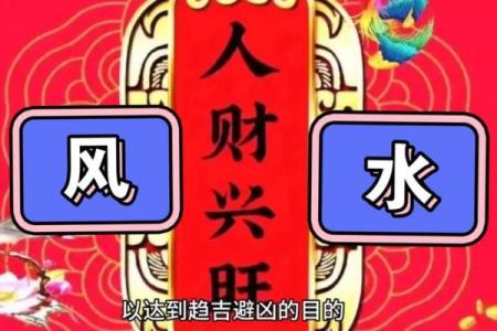 风水真的管用吗？