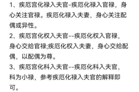 紫薇斗数吧疾厄