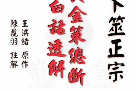 吕祖灵签第三十七签求子