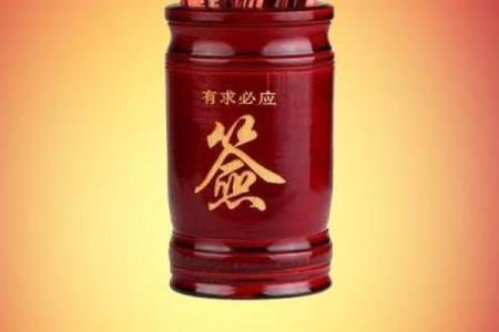 观音灵签第93签求姻缘