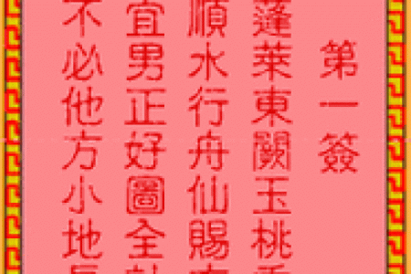 47佛母娘娘灵签