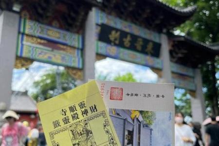 灵顺寺庙九十八签解签详细