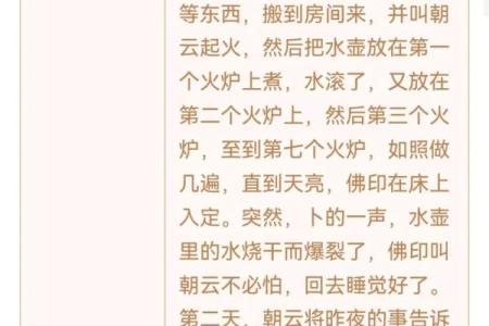 观音灵签唐僧取经解签