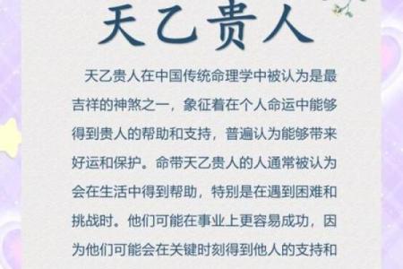 天乙贵人在时柱上说明什么 八字中有天乙贵人多好吗