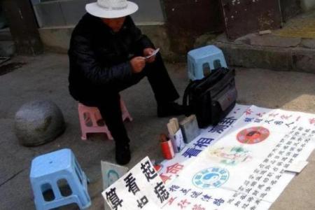 算命的问有没有工作怎么说