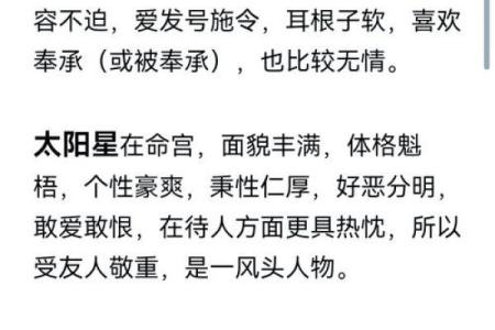 紫薇斗数14颗主