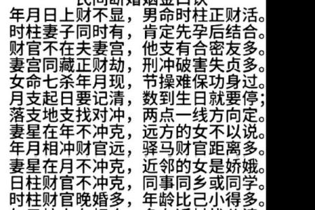 看八字教你如何改运？
