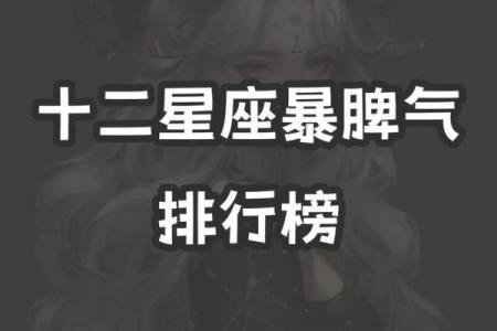 脾气不好的几种八字特征 脾气不好的八字特征是什么