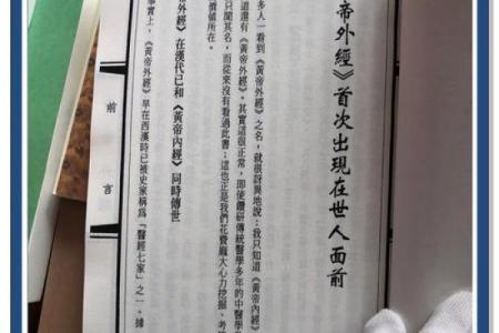 风水名著《黄帝宅经》简介，全文及译文