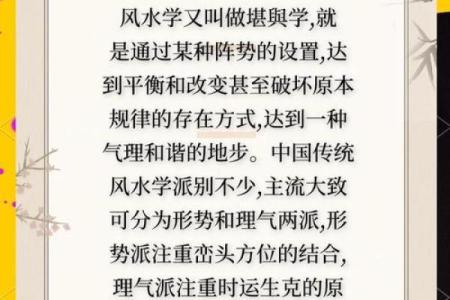 风水好处_风水学是真的吗