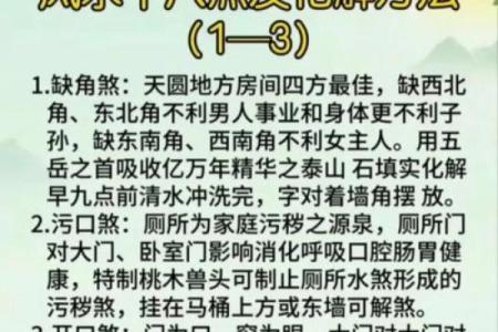 风水忌讳_居家风水真有那么讲究吗