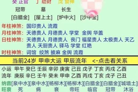 十个字算命