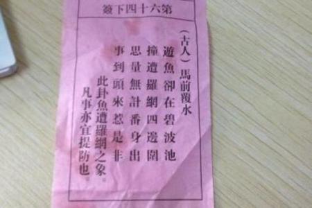 观音灵签16姻缘 观音灵签姻缘签？