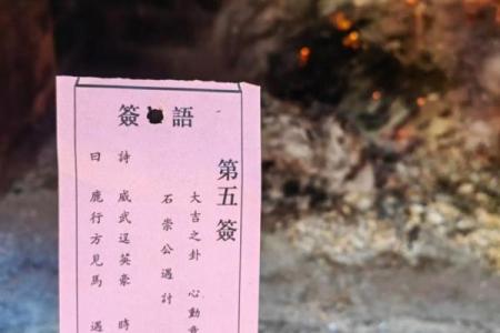 签文感天大帝灵签