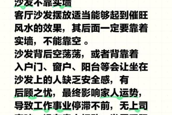 房间家具摆放风水错误摆放会影响运势吗