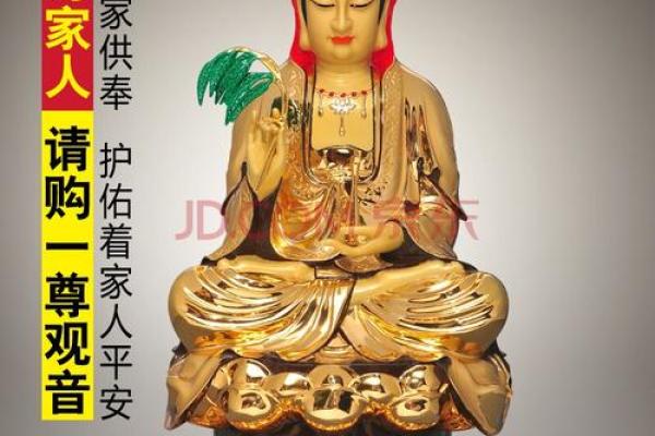 给宝宝买的黄金观音用开光吗