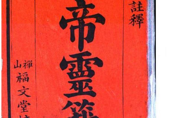 关公灵签1-100签