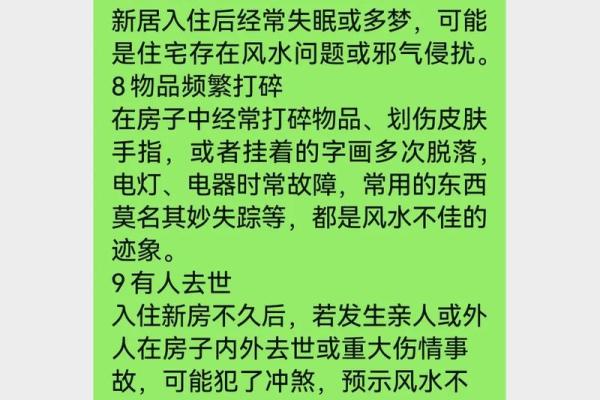 房子长期不住人有哪些风水影响，会招邪吗？