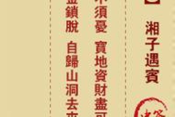 65签玉帝灵签详细解读