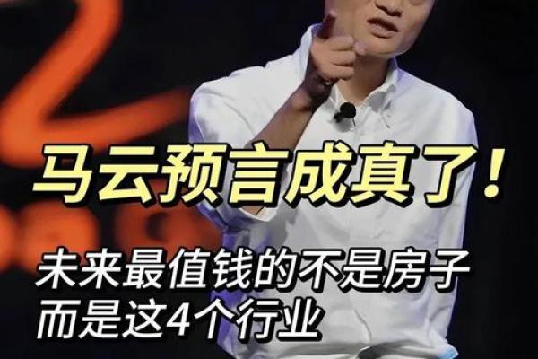 马云八字命重几两 马云命重几两