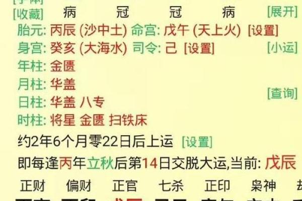 八字大全