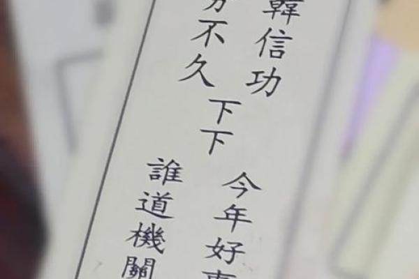 关帝庙灵签中平