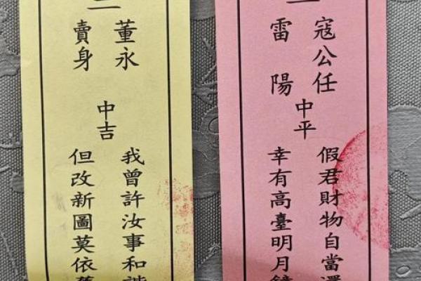 关帝庙灵签中平