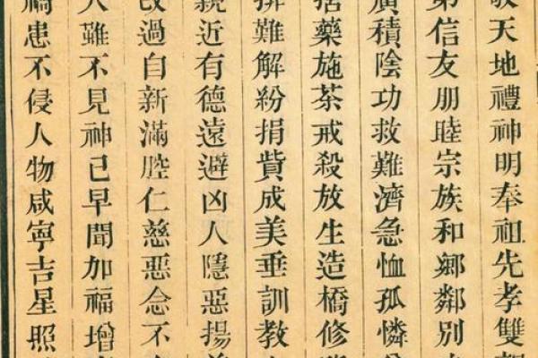 关帝灵签第31签姻缘