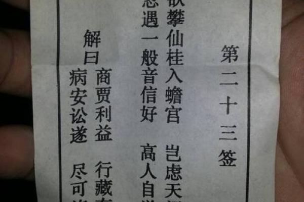 观音灵签姻缘好签