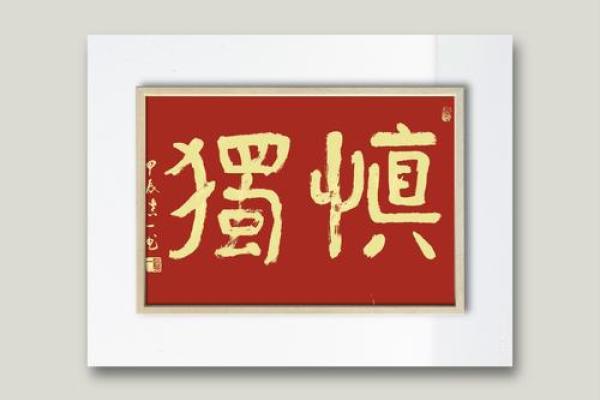 中国生基风水丰盛人生的追求