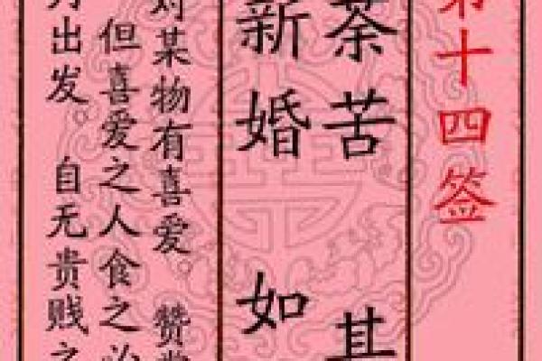 月老灵签求婚姻85签