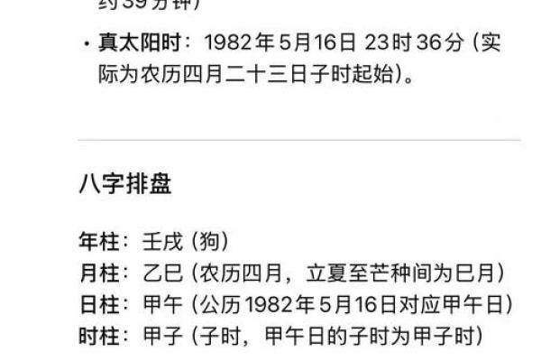 日柱算命神秘的八字有哪些